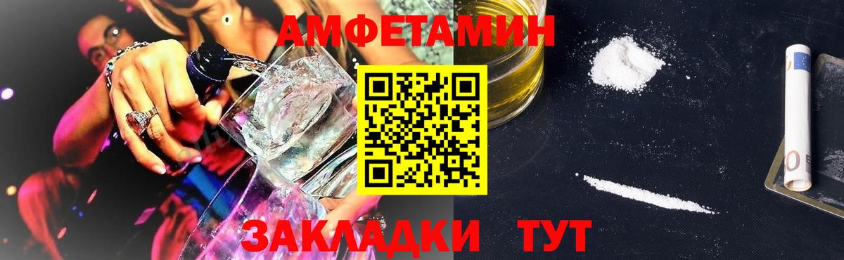 Amphetamine VHQ Александров