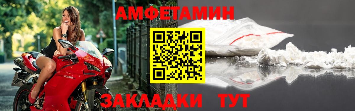 Амфетамин  Вход с VPN  Александров  Amphetamine Premium  Амфетамин 
