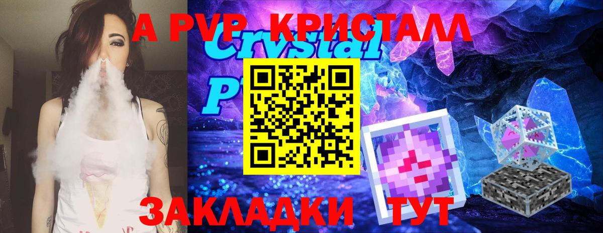 Alpha-PVP СК КРИС  Вход с VPN  Alpha-PVP СК КРИС  Александров  Alpha PVP мука 