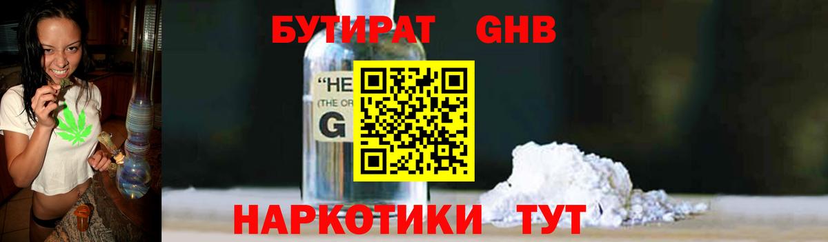 БУТИРАТ оксана  Вход с VPN  Александров 