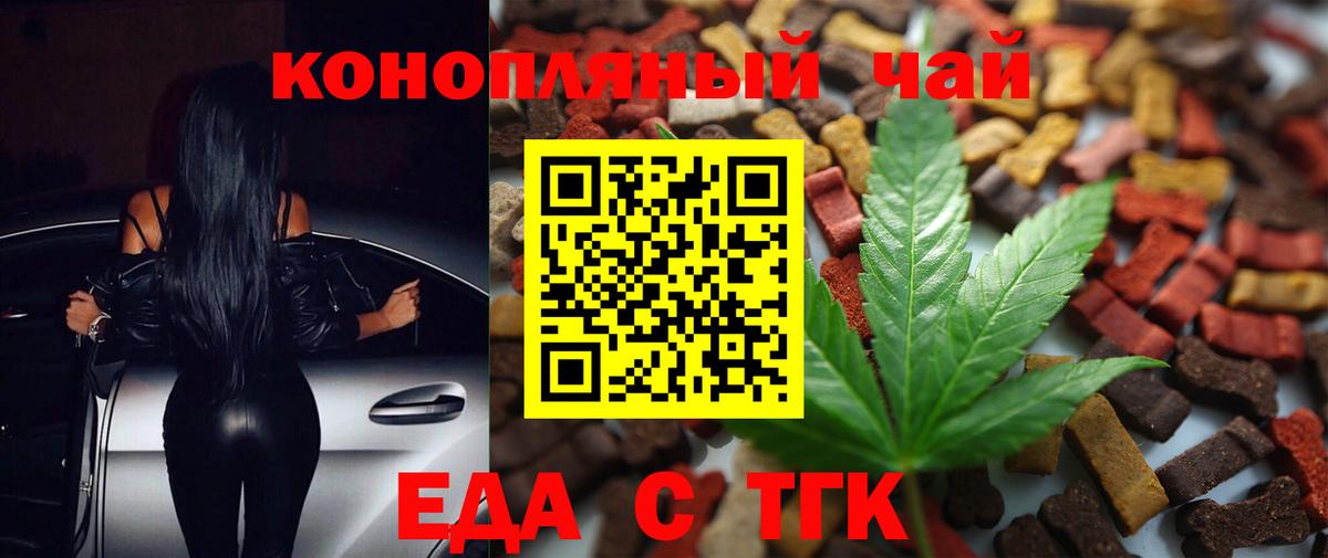 Александров  Печенье с ТГК марихуана  Вход с VPN 
