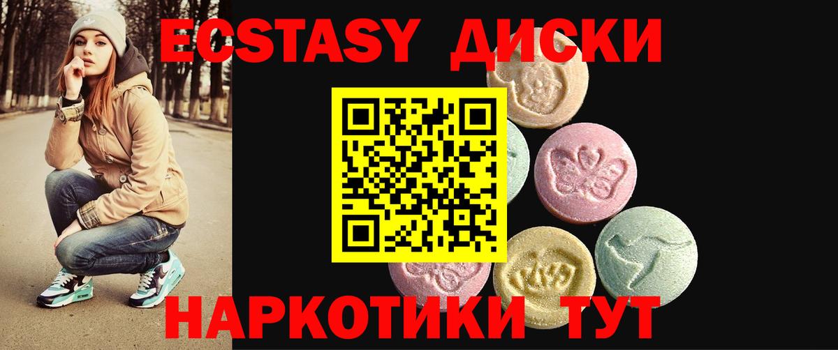 Ecstasy круглые  Вход с VPN  Александров  Экстази  площадка официальный сайт  ЭКСТАЗИ 250 мг 