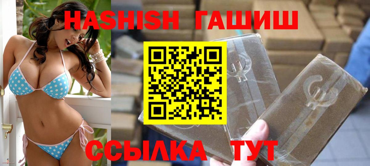 ГАШИШ VHQ  Вход с VPN  Гашиш ice o lator  Александров 