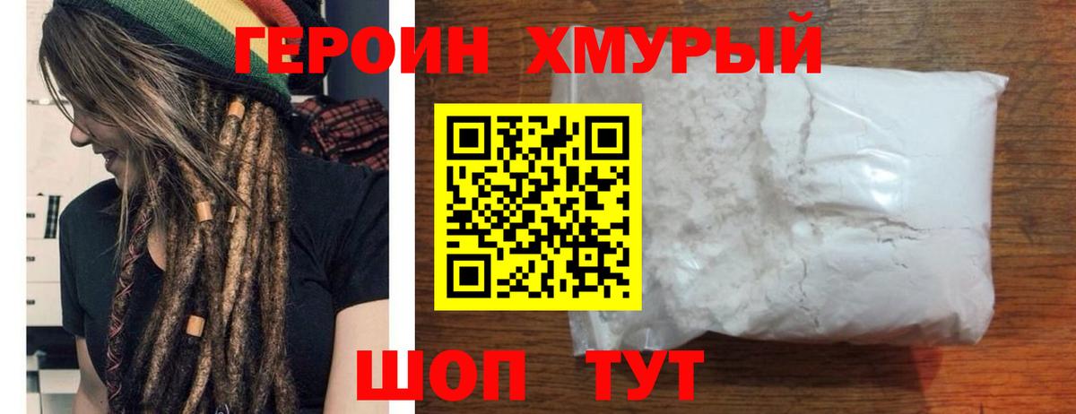 ГЕРОИН афганец  Вход с VPN  Александров 