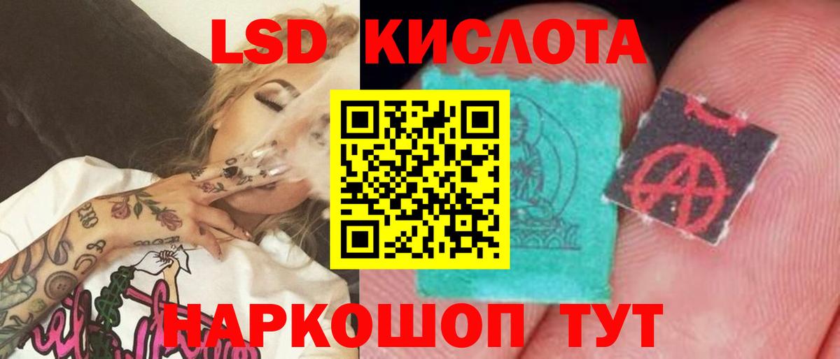 LSD-25 экстази ecstasy Александров