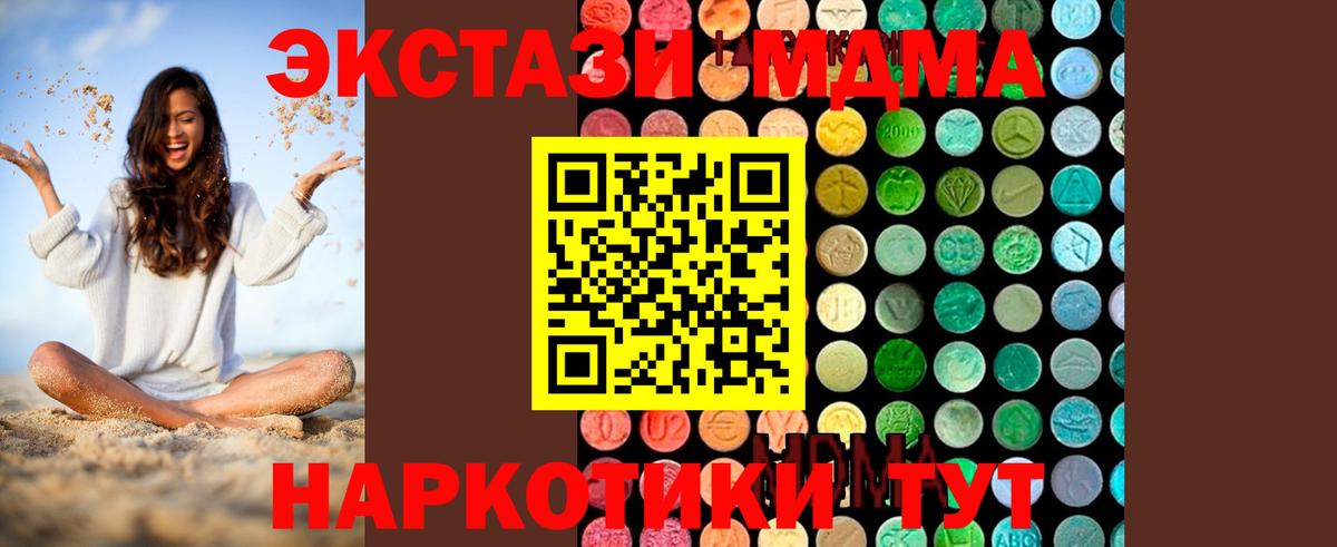 MDMA crystal  MDMA  MDMA кристаллы  Александров  Вход с VPN 
