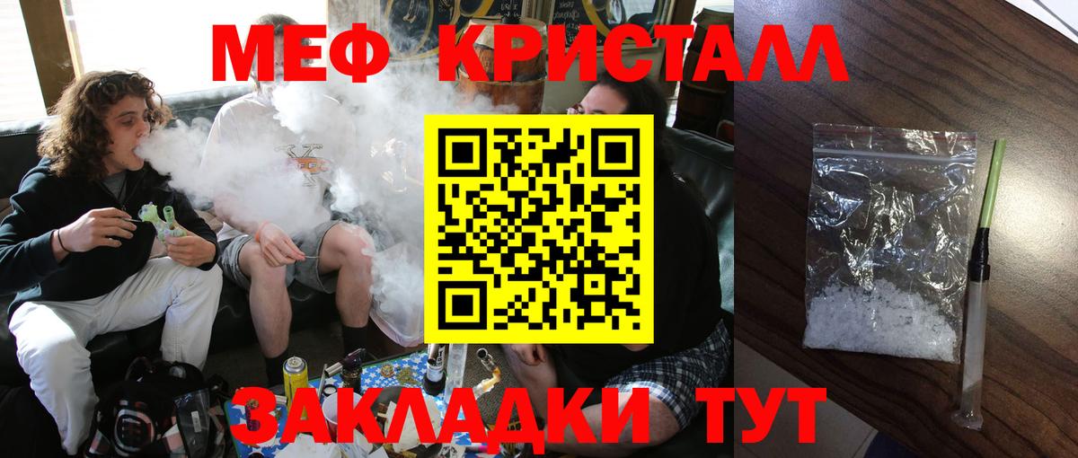 Меф мяу мяу Александров