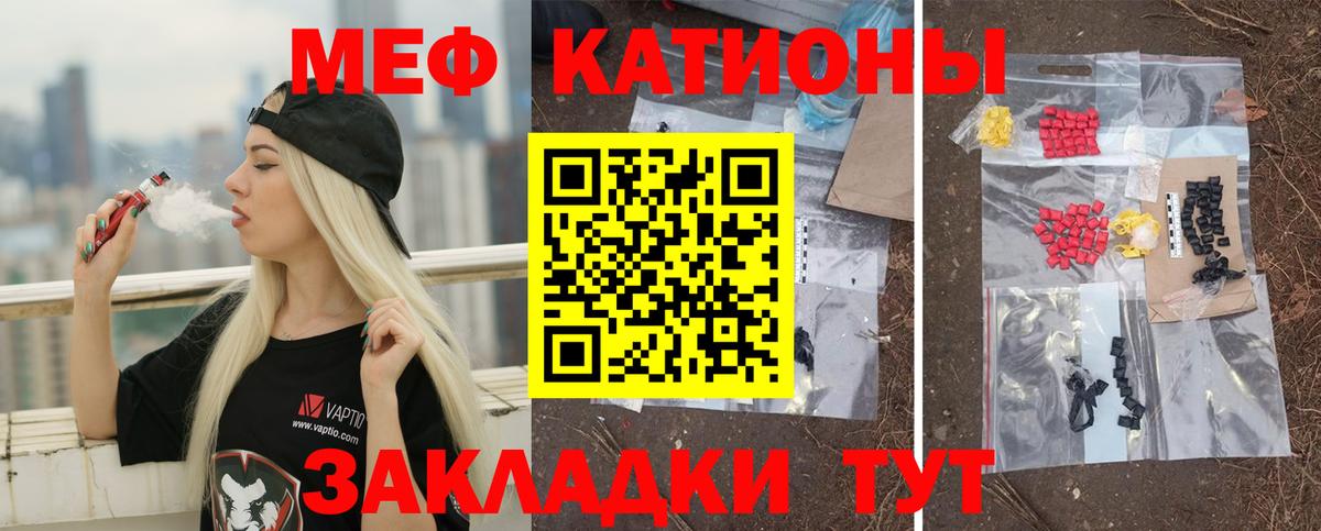 Мефедрон  МЕФ кристаллы  МЯУ-МЯУ  Александров  Вход с VPN 