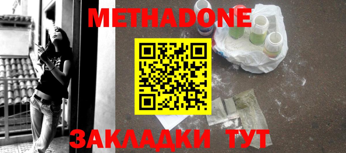 ссылка на мегу как зайти  МЕТАДОН кристалл  Александров  Вход с VPN  Метадон белоснежный 