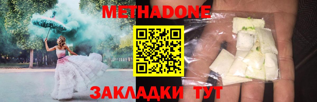 МЕТАДОН VHQ Александров