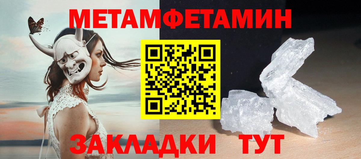Первитин винт Александров