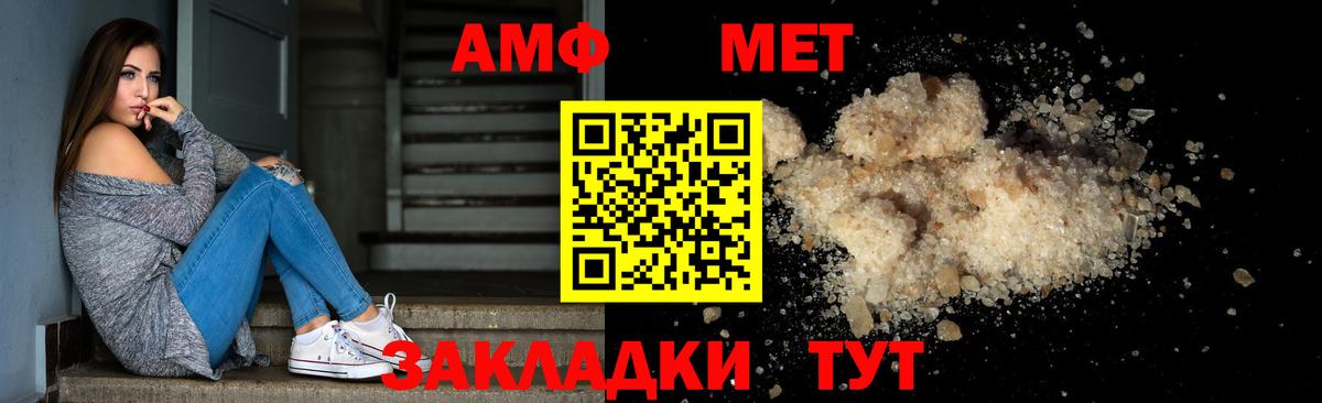 Александров  Первитин Декстрометамфетамин 99.9%  Вход с VPN  МЕТАМФЕТАМИН  Первитин Декстрометамфетамин 99.9% 
