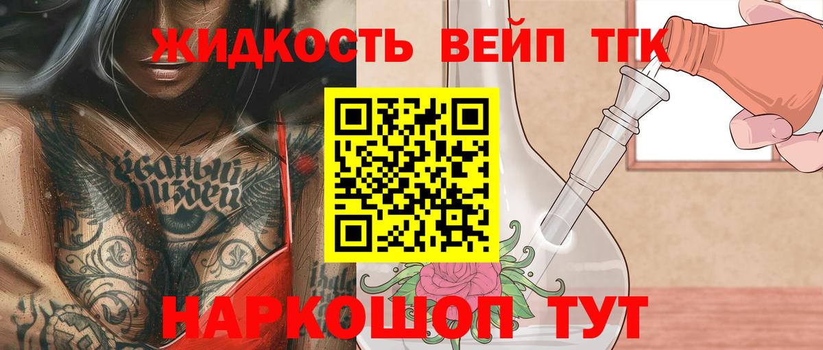 Дистиллят ТГК Wax Александров